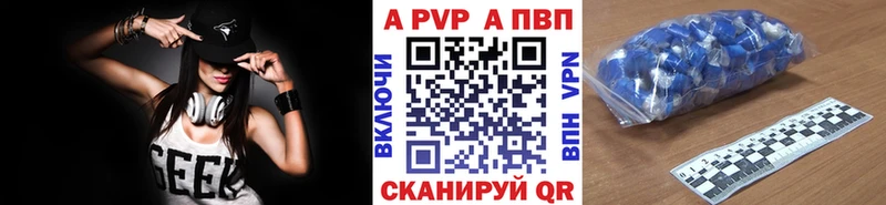 Альфа ПВП кристаллы  darknet состав  Глазов 
