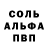 Метамфетамин пудра Desse