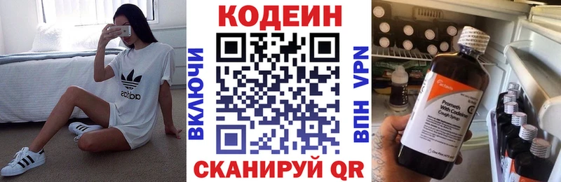Codein Purple Drank  даркнет сайт  Глазов 