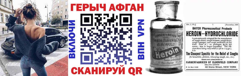 Героин Heroin Глазов