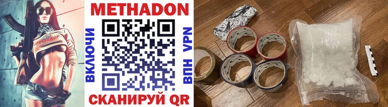 МЕТАДОН methadone  где найти   Глазов 