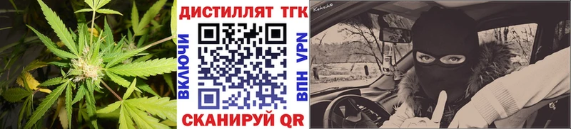 цены   Глазов  Дистиллят ТГК вейп 